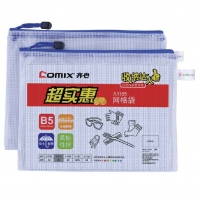 齐心(Comix) B5网格袋