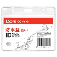 齐心(Comix) T2565 软质防水型身份识别卡套 横式 透明 (每袋10个)