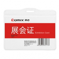 齐心(Comix) T2577 PVC硬质透明卡套 横式 (每袋10个)