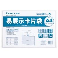 齐心(Comix) A1737 A4透明硬质卡片袋