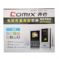 齐心(Comix) OP500C 指纹机 免安装直输报表彩屏