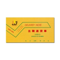 金麒(JINQI) 48开无碳三联多栏送货单