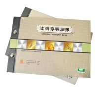 强林(QIANG LIN) 1471-16 16K 进销存明细账 财务专用账本 仓库记账本(真品套装)