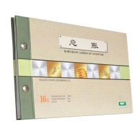 强林(QIANG LIN) 1710-16 16开总账(真品套装账册)