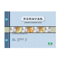 强林(QIANG LIN) 1711-16 16开商品明细分类账(真品账册)