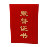 昌盛 CS5216 植绒烫金荣誉证书 绒面红色款外壳 16K