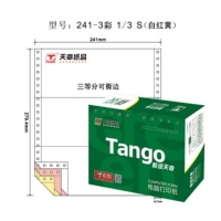 绿天章(TANGO) 241-3打印纸 3层 1000页（1/2可撕边）