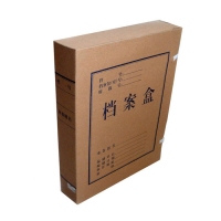 恒源 2806 进口纸档案盒 牛皮纸档案盒 资料盒 文件盒 2cm
