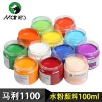 马利(Maries) G1100 浓缩广告画颜料广告颜料水粉画颜料 桔黄