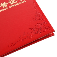 齐心(Comix) C4593 荣誉证书 纸面 12K 红