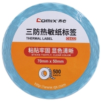 齐心(Comix) C6422 三防热敏纸标签 70*50mm 500张 