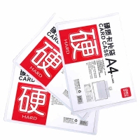 得力(deli) No.5806 硬质卡片袋 硬胶套保护套 硬卡套 单层A4硬质...