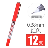 白雪(Snowhite) PVN-159直液式全针管中性笔走珠笔签字笔 0.38mm 蓝色