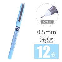 白雪(Snowhite) PVN-159直液式全针管中性笔走珠笔签字笔 0.5mm 湖蓝