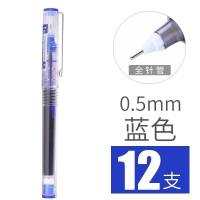 白雪(Snowhite) X55速干直液式全针管中性笔走珠笔签字笔 0.5mm 蓝色