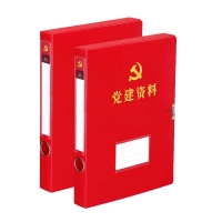 齐心(Comix) A0035党建资料档案盒 A4 35mm 红色