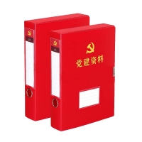 齐心(Comix) A0055党建资料档案盒 A4 55mm 红色