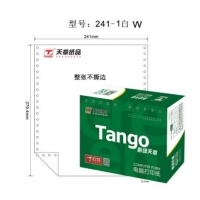 绿天章(TANGO) 241-1打印纸 单层 1000页（整张不可撕边）