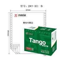 绿天章(TANGO) 241-3打印纸 3层 1000页（1/3彩色可撕边）