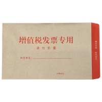 复新(FuXin) 红头纸增值税发票专用信封